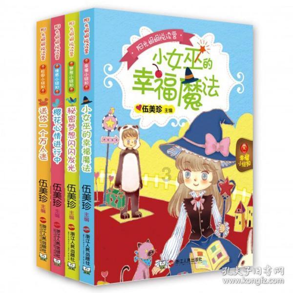 飞跃沙丘的小球