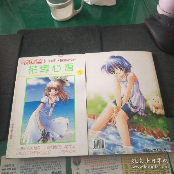 迷你西游