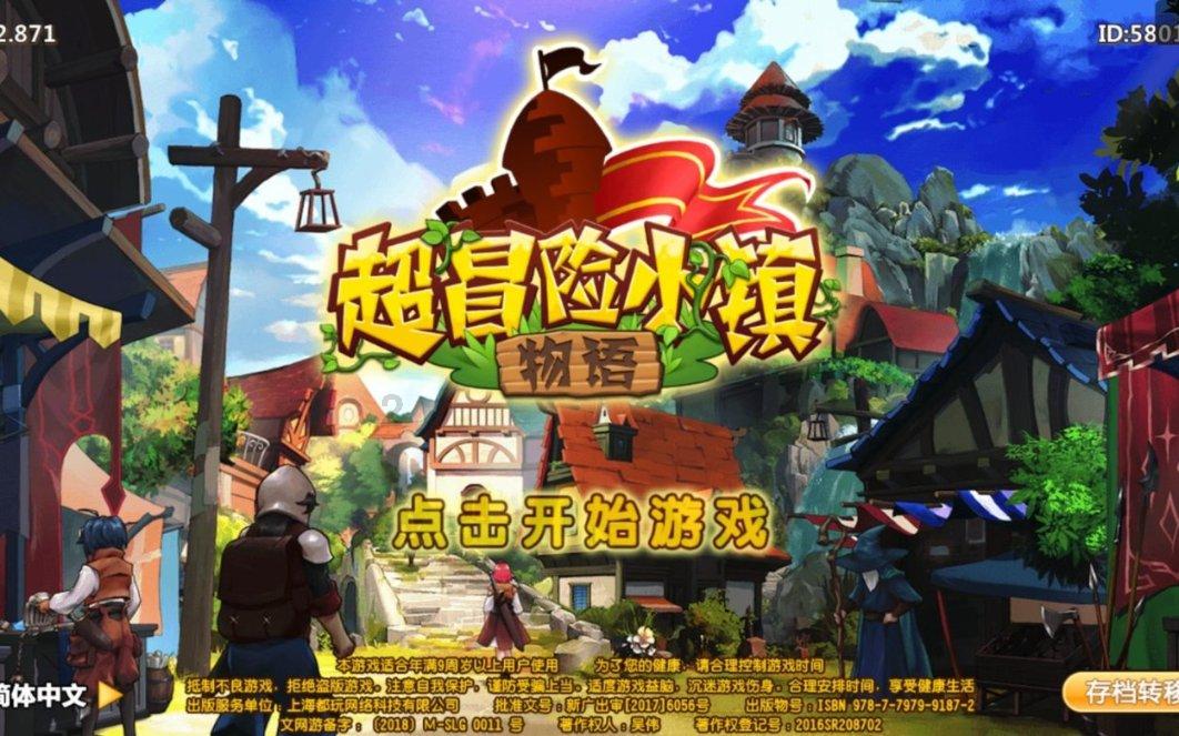 拯救被困者