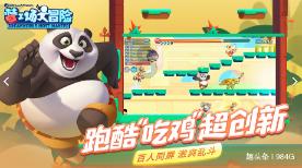 数字吉利查询游戏画面