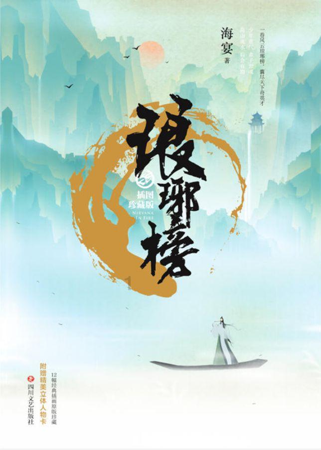 住营省政协委员出席省政协十三届二次会议开幕会