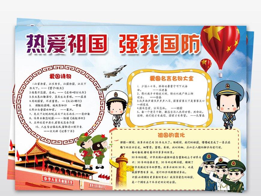 模拟山羊