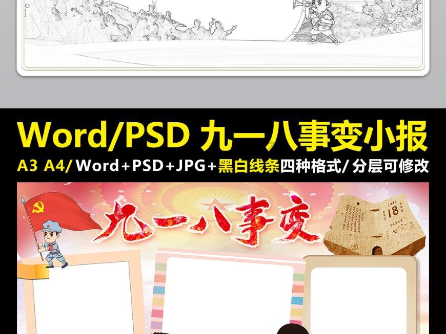 记者大逃脱