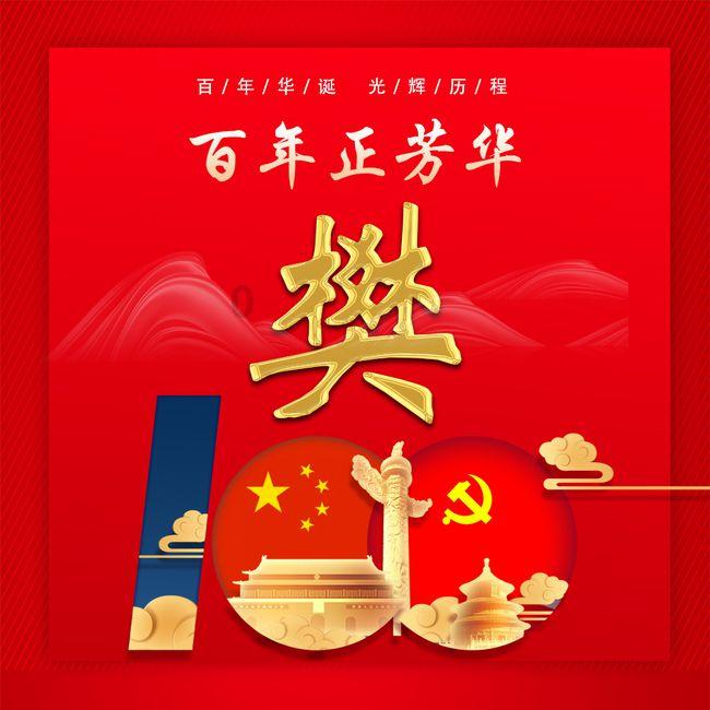 原始丛林找星星