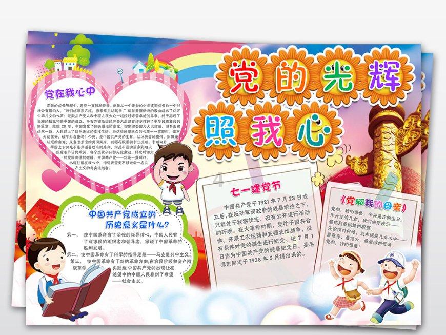 《白月梵星》再引热议，白鹿红衣造型惊艳时光，与敖瑞鹏同框太甜
