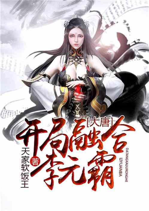逃离奇幻仙境