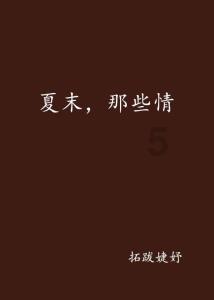分手后该如何挽回前男友游戏画面