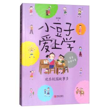 逃离撒丁岛