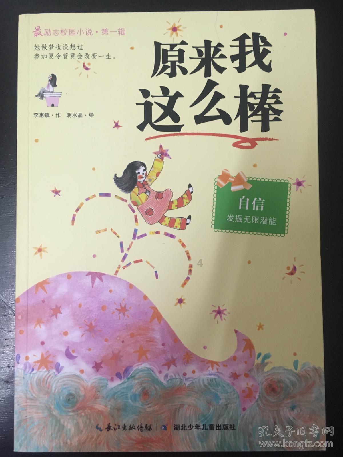 逃离倒影森林