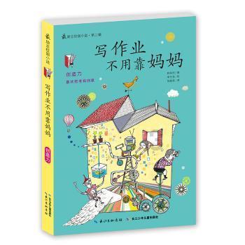 女武神：苍蓝革命